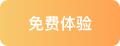 免费体验bbin宝盈(中国)分析云